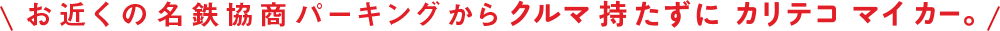 h1_text.png?t=1499736046946