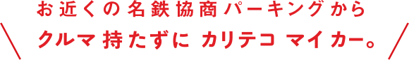 h1_text_sp.png?t=1499736046946