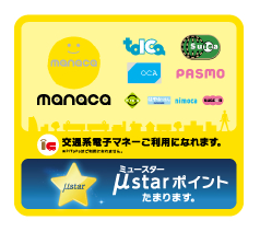 ミュースターmanacaステッカー.png