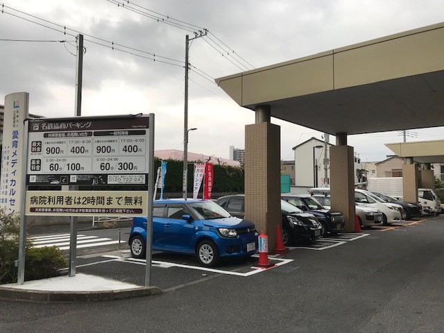 名鉄協商パーキング　愛育メディカルセンター