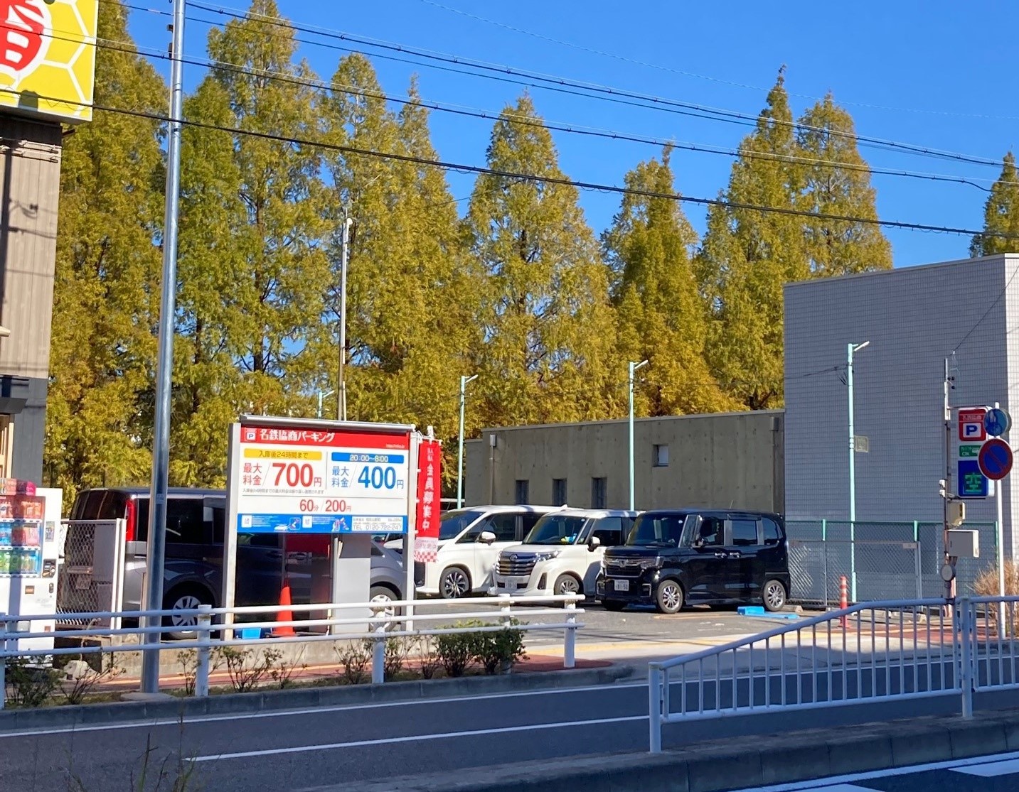 名鉄協商パーキング　相生山駅前