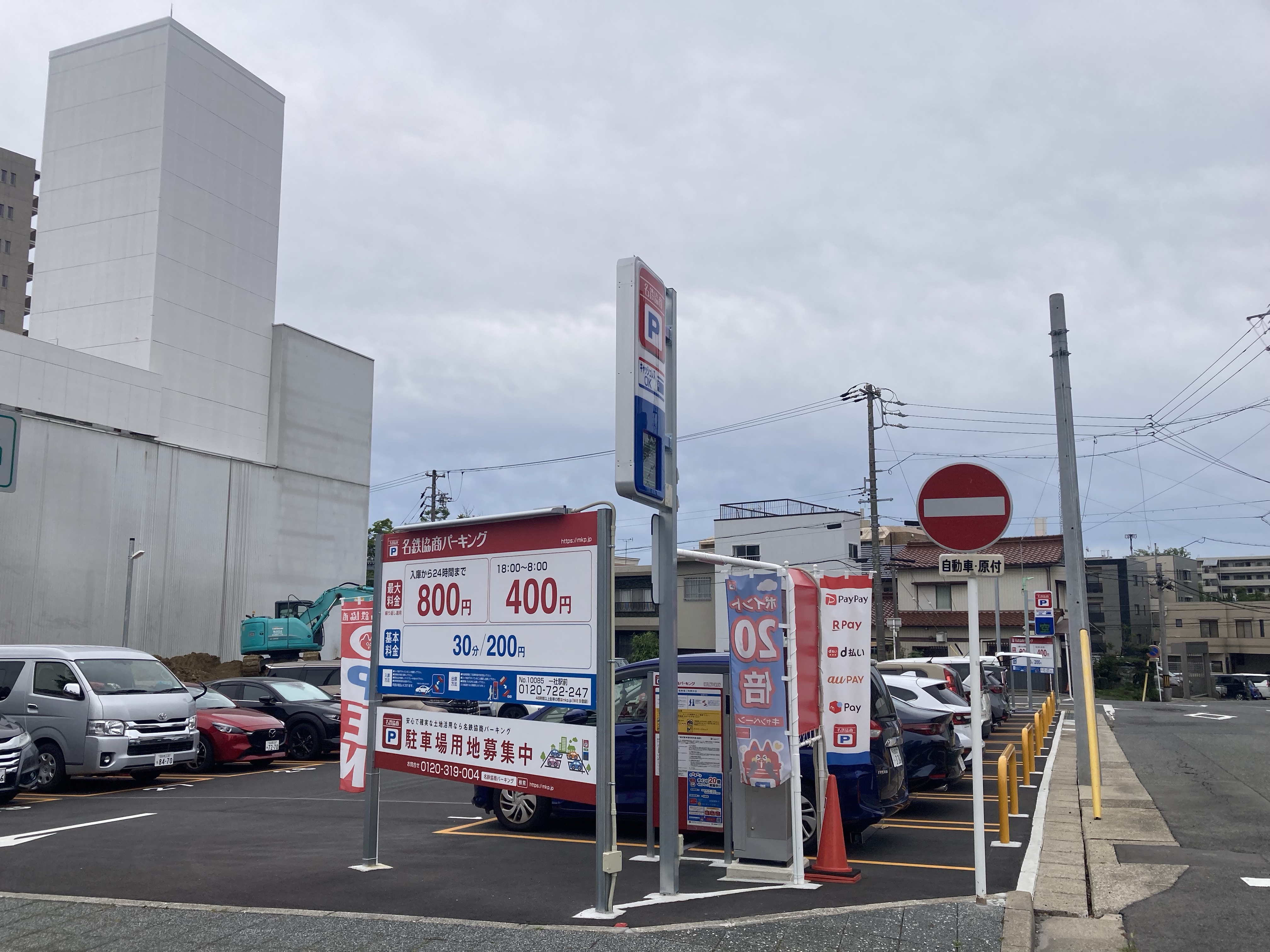 名鉄協商パーキング　一社駅前