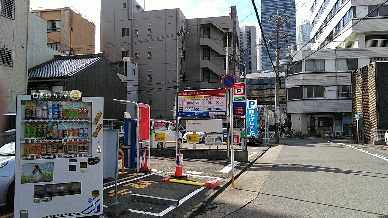 名鉄協商パーキング 錦橋西第２