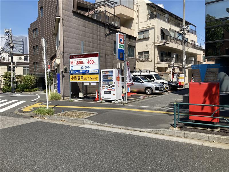 名鉄協商パーキング　西早稲田２丁目