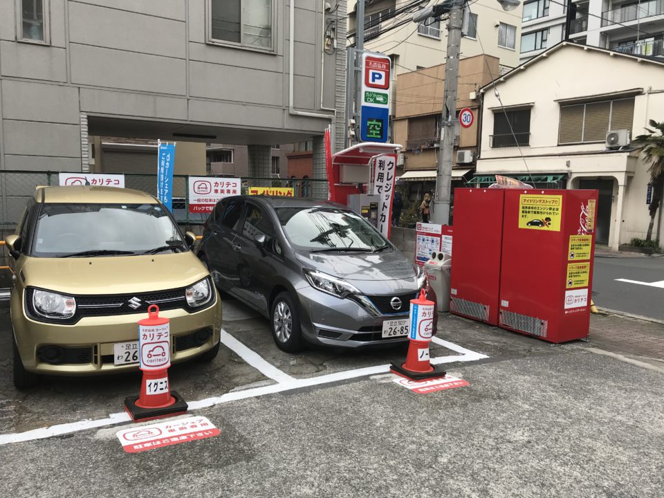 台東第１１鳥越２丁目