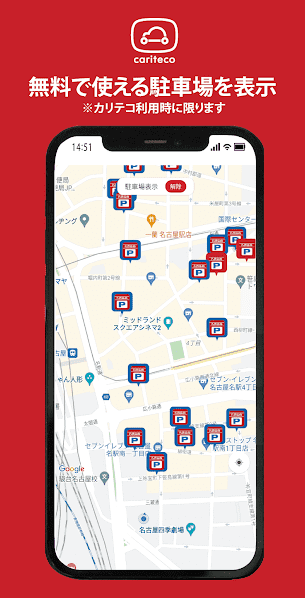 App Storeからダウンロード